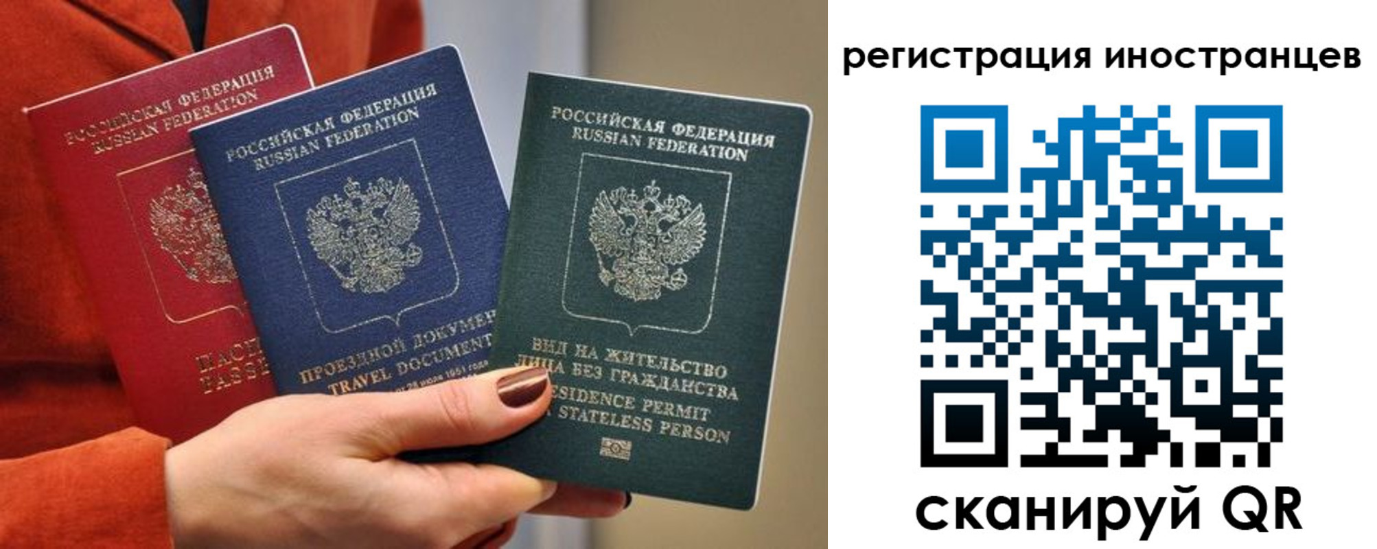 временная прописка в Бахчисарае