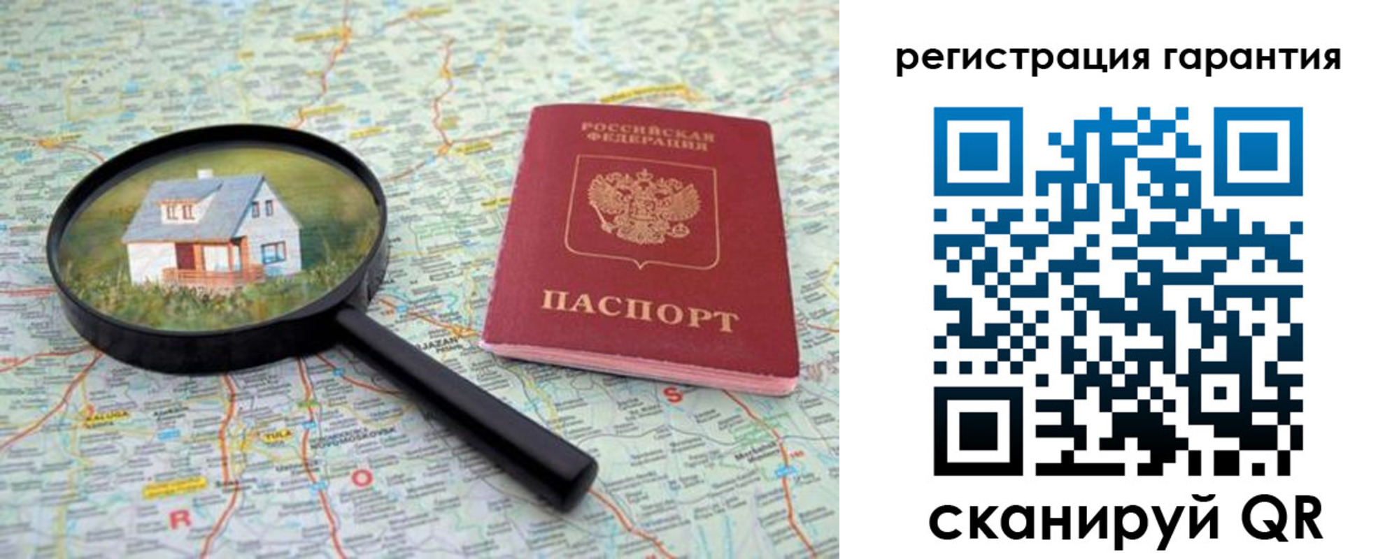 прописка регистрация в Бахчисарае
