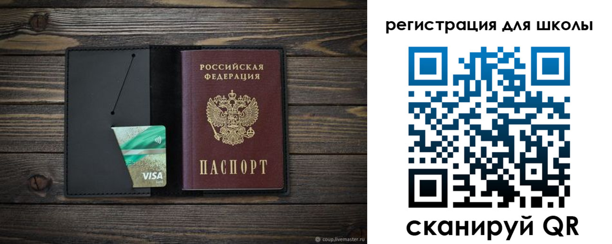 временная регистрация адрес в Бахчисарае