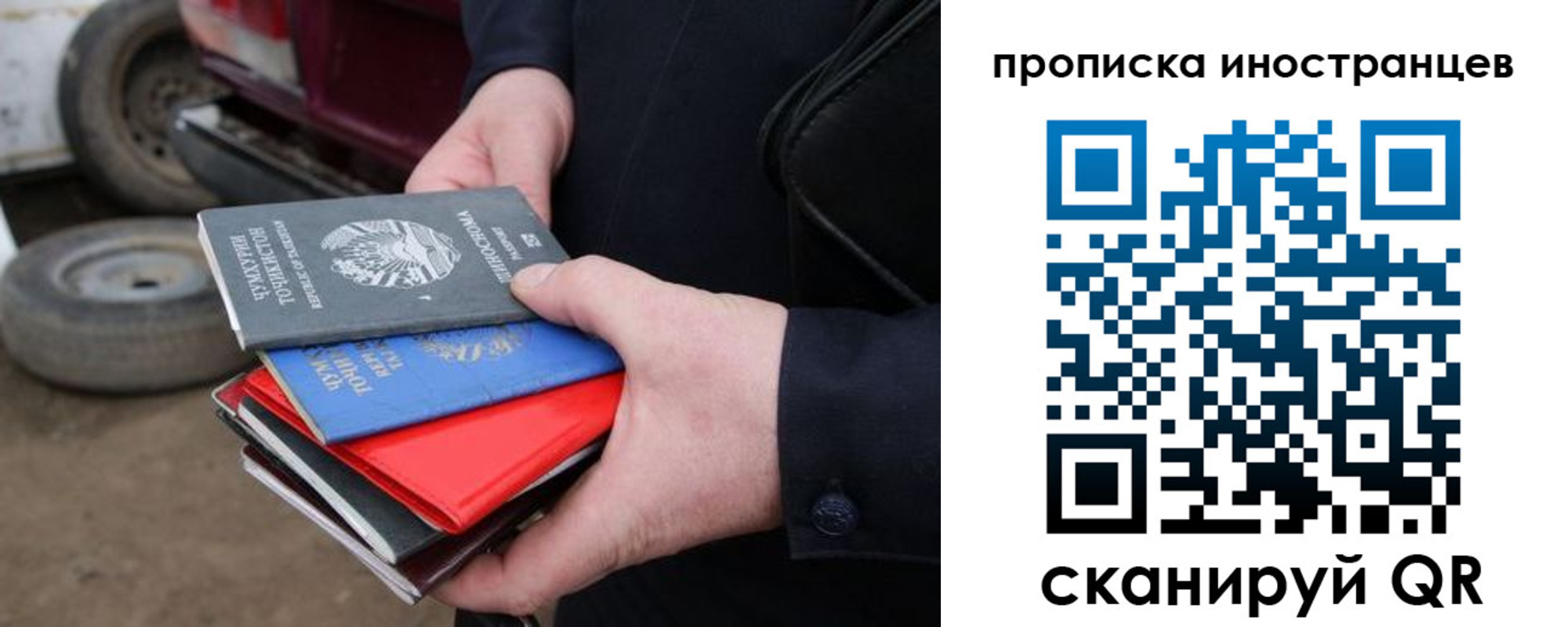 регистрация в Бахчисарае