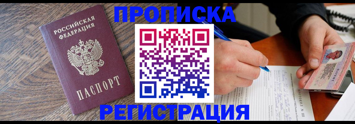 временная регистрация адрес в Бахчисарае