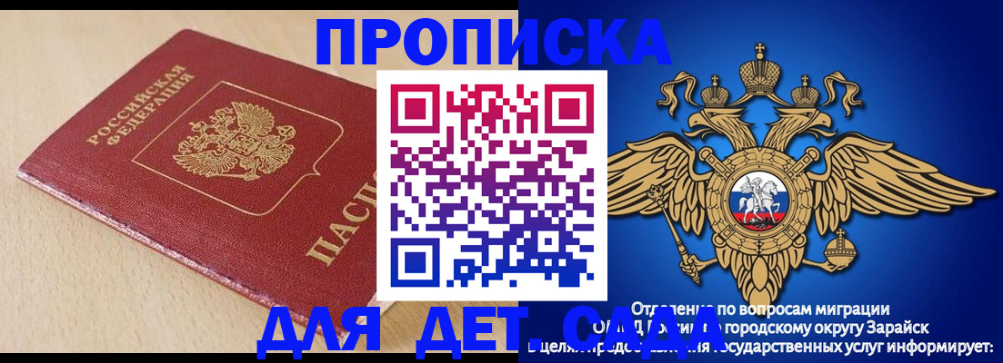 прописка гарантия в Бахчисарае