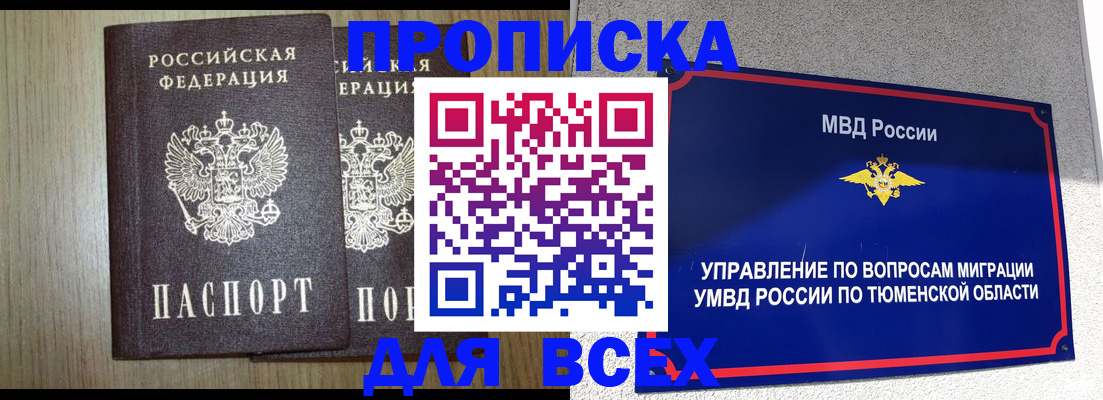 временная регистрация госуслуги в Бахчисарае