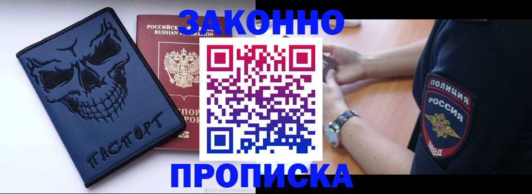 временная регистрация гарантия в Бахчисарае