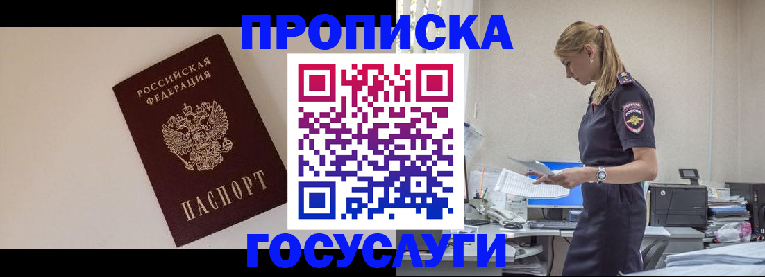 временная регистрация собственник в Бахчисарае