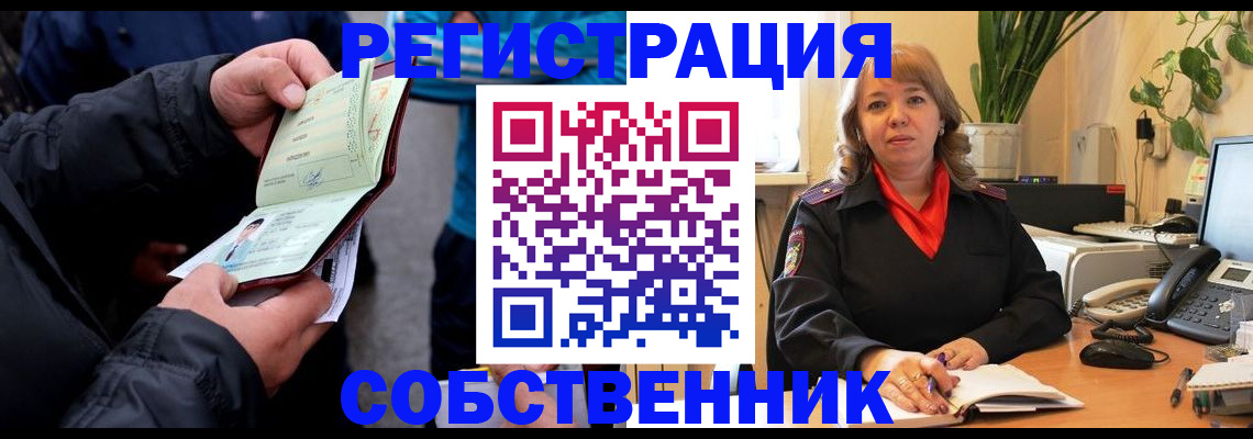 временная регистрация для школы в Бахчисарае