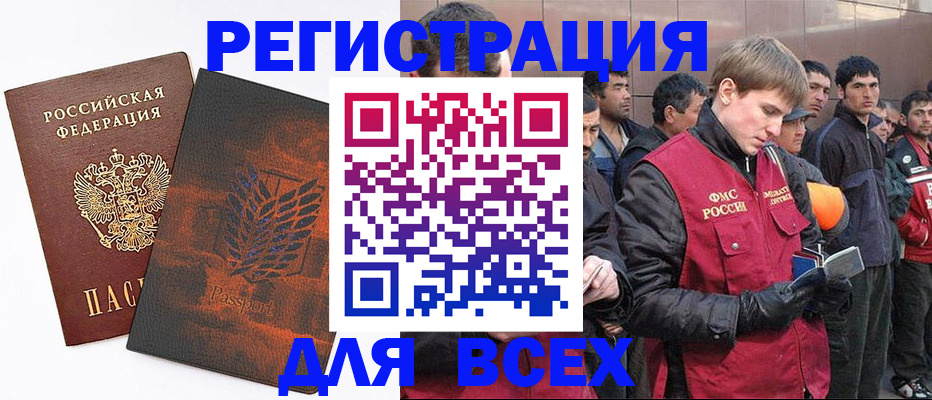 прописка для кредита в Бахчисарае